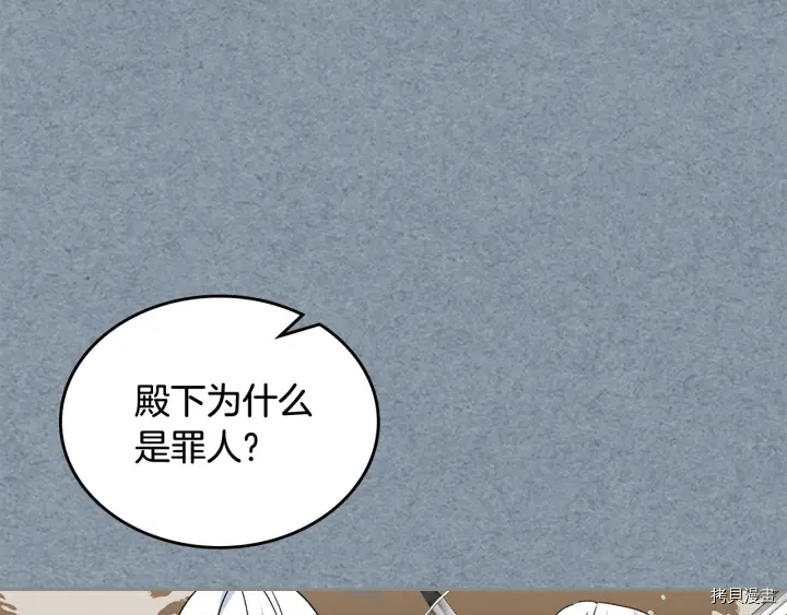 毒皇妃也有可爱闺蜜？[拷贝漫画]韩漫全集-第90话无删减无遮挡章节图片 
