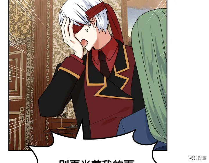 毒皇妃也有可爱闺蜜？[拷贝漫画]韩漫全集-第90话无删减无遮挡章节图片 