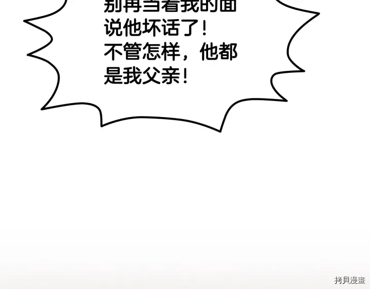 毒皇妃也有可爱闺蜜？[拷贝漫画]韩漫全集-第90话无删减无遮挡章节图片 