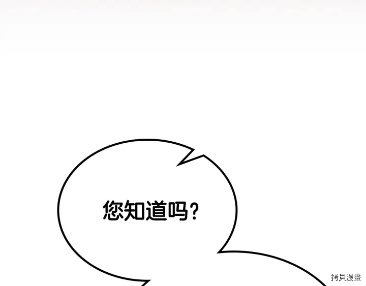 毒皇妃也有可爱闺蜜？[拷贝漫画]韩漫全集-第90话无删减无遮挡章节图片 