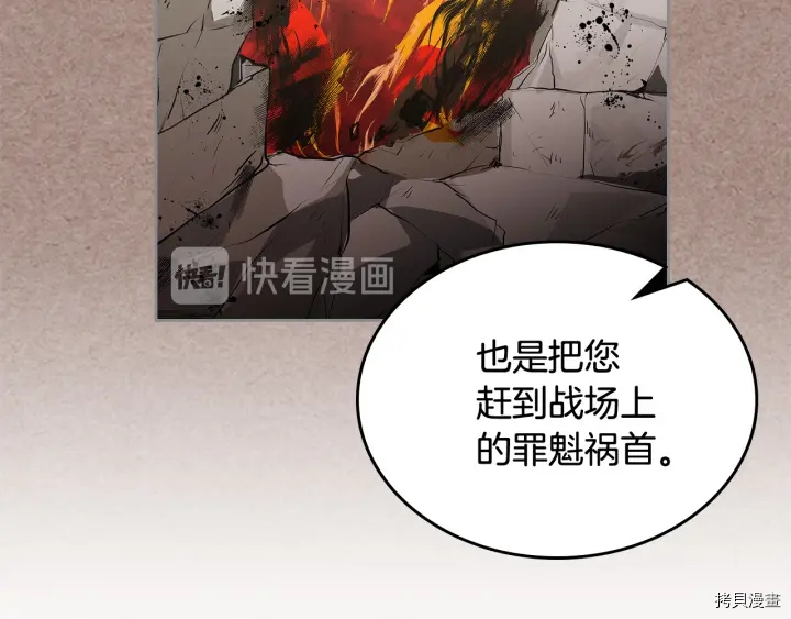 毒皇妃也有可爱闺蜜？[拷贝漫画]韩漫全集-第90话无删减无遮挡章节图片 