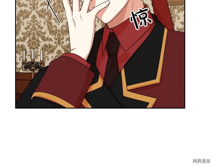毒皇妃也有可爱闺蜜？[拷贝漫画]韩漫全集-第90话无删减无遮挡章节图片 