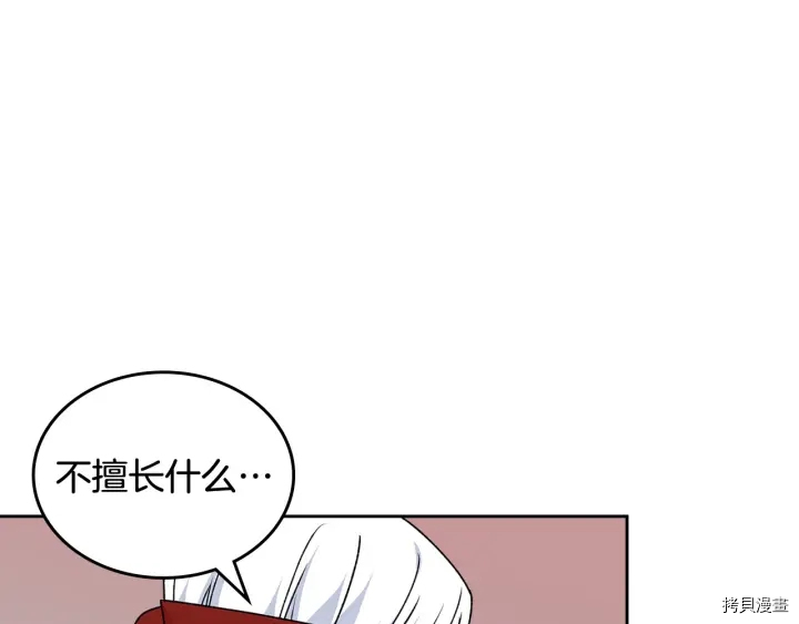 毒皇妃也有可爱闺蜜？[拷贝漫画]韩漫全集-第90话无删减无遮挡章节图片 