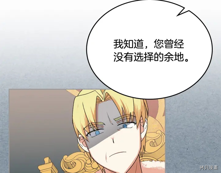 毒皇妃也有可爱闺蜜？[拷贝漫画]韩漫全集-第90话无删减无遮挡章节图片 