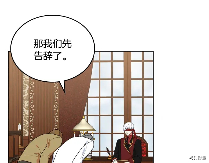 毒皇妃也有可爱闺蜜？[拷贝漫画]韩漫全集-第90话无删减无遮挡章节图片 