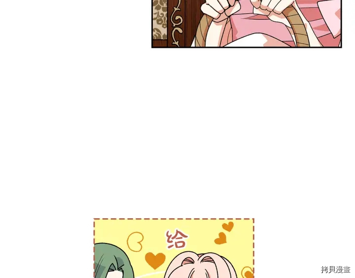 毒皇妃也有可爱闺蜜？[拷贝漫画]韩漫全集-第91话无删减无遮挡章节图片 