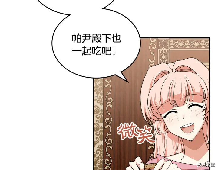 毒皇妃也有可爱闺蜜？[拷贝漫画]韩漫全集-第91话无删减无遮挡章节图片 