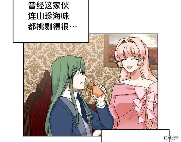 毒皇妃也有可爱闺蜜？[拷贝漫画]韩漫全集-第91话无删减无遮挡章节图片 