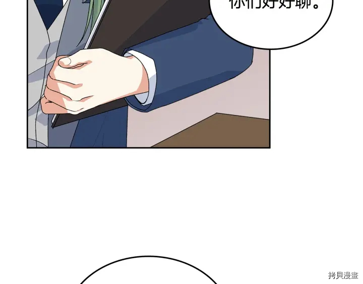 毒皇妃也有可爱闺蜜？[拷贝漫画]韩漫全集-第91话无删减无遮挡章节图片 