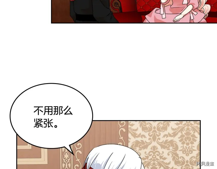 毒皇妃也有可爱闺蜜？[拷贝漫画]韩漫全集-第91话无删减无遮挡章节图片 