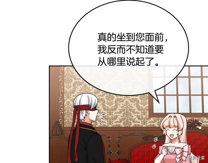 毒皇妃也有可爱闺蜜？[拷贝漫画]韩漫全集-第91话无删减无遮挡章节图片 