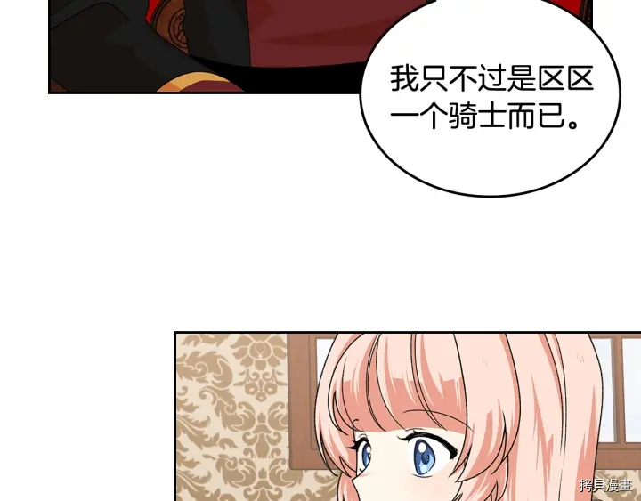 毒皇妃也有可爱闺蜜？[拷贝漫画]韩漫全集-第91话无删减无遮挡章节图片 