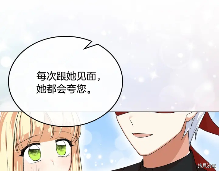 毒皇妃也有可爱闺蜜？[拷贝漫画]韩漫全集-第91话无删减无遮挡章节图片 