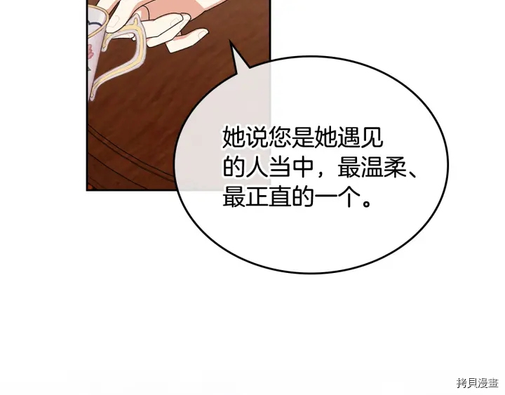 毒皇妃也有可爱闺蜜？[拷贝漫画]韩漫全集-第91话无删减无遮挡章节图片 
