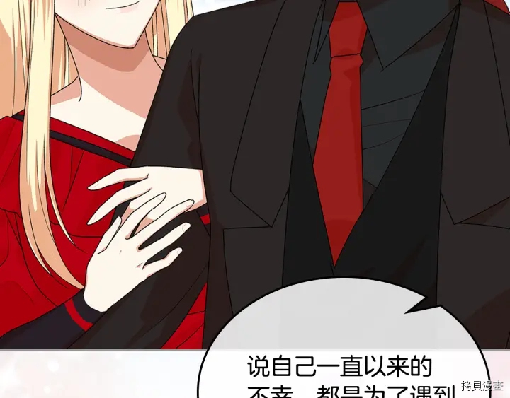 毒皇妃也有可爱闺蜜？[拷贝漫画]韩漫全集-第91话无删减无遮挡章节图片 