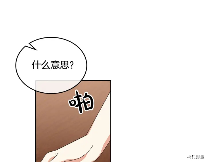 毒皇妃也有可爱闺蜜？[拷贝漫画]韩漫全集-第91话无删减无遮挡章节图片 