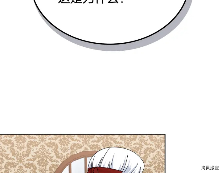 毒皇妃也有可爱闺蜜？[拷贝漫画]韩漫全集-第91话无删减无遮挡章节图片 