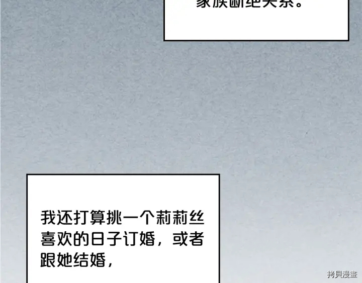 毒皇妃也有可爱闺蜜？[拷贝漫画]韩漫全集-第91话无删减无遮挡章节图片 