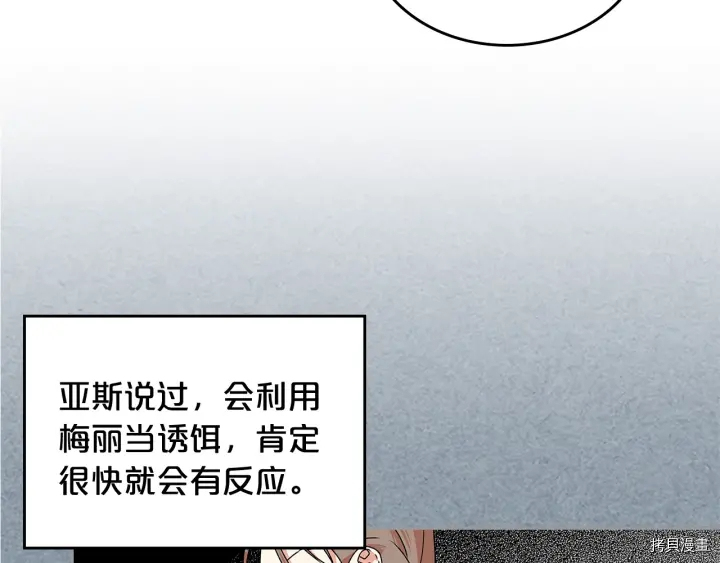 毒皇妃也有可爱闺蜜？[拷贝漫画]韩漫全集-第91话无删减无遮挡章节图片 