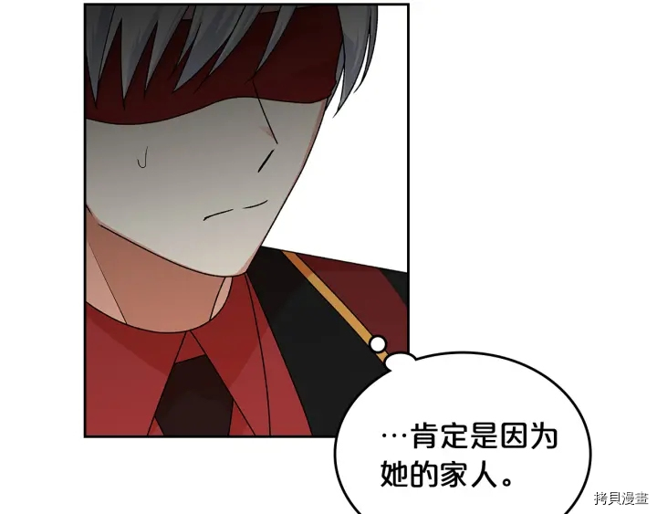 毒皇妃也有可爱闺蜜？[拷贝漫画]韩漫全集-第91话无删减无遮挡章节图片 