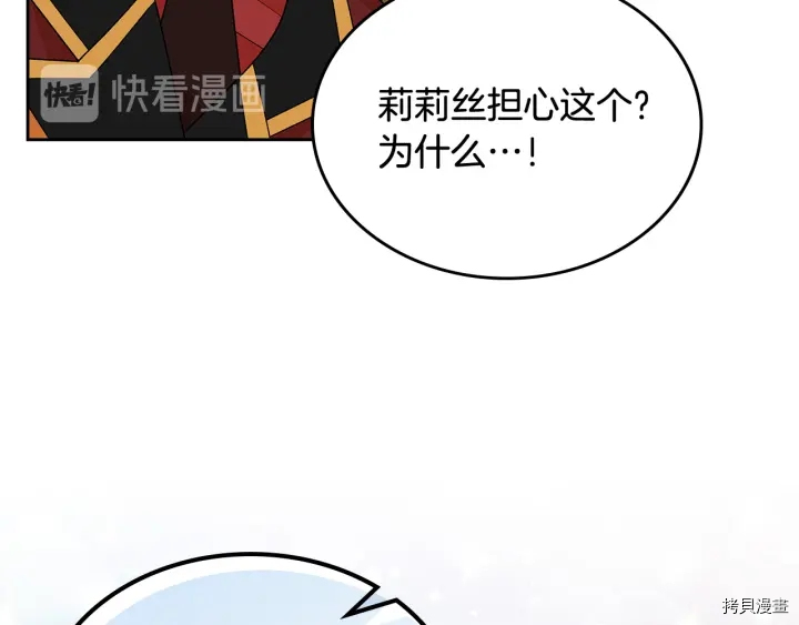 毒皇妃也有可爱闺蜜？[拷贝漫画]韩漫全集-第91话无删减无遮挡章节图片 