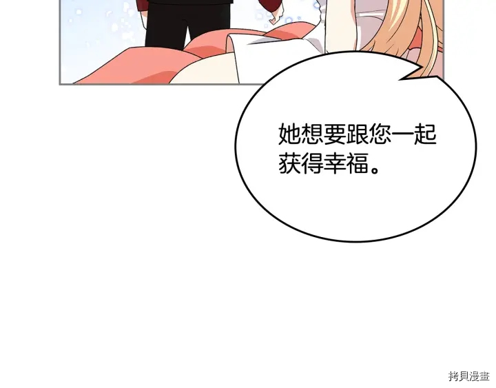 毒皇妃也有可爱闺蜜？[拷贝漫画]韩漫全集-第91话无删减无遮挡章节图片 