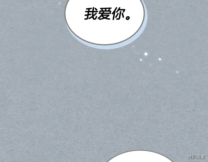 毒皇妃也有可爱闺蜜？[拷贝漫画]韩漫全集-第91话无删减无遮挡章节图片 