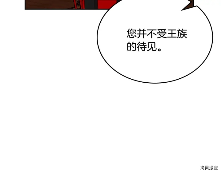 毒皇妃也有可爱闺蜜？[拷贝漫画]韩漫全集-第91话无删减无遮挡章节图片 