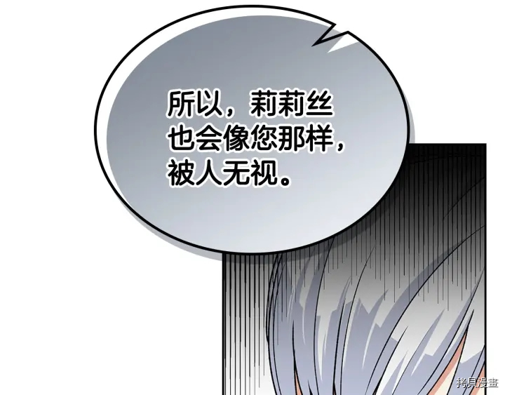 毒皇妃也有可爱闺蜜？[拷贝漫画]韩漫全集-第91话无删减无遮挡章节图片 