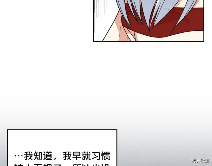 毒皇妃也有可爱闺蜜？[拷贝漫画]韩漫全集-第91话无删减无遮挡章节图片 