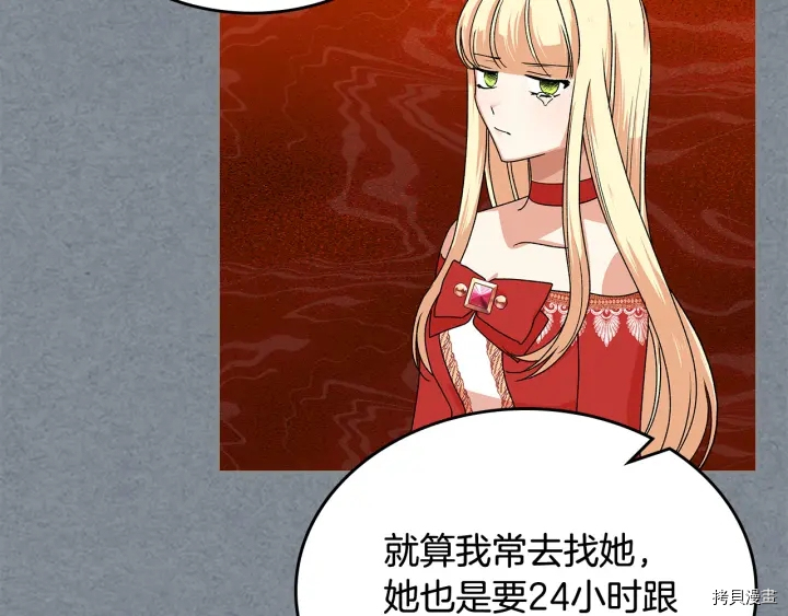 毒皇妃也有可爱闺蜜？[拷贝漫画]韩漫全集-第91话无删减无遮挡章节图片 