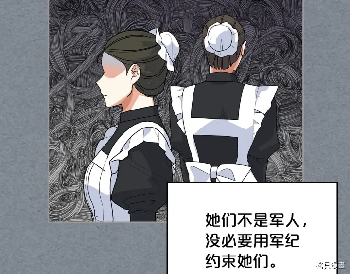 毒皇妃也有可爱闺蜜？[拷贝漫画]韩漫全集-第91话无删减无遮挡章节图片 