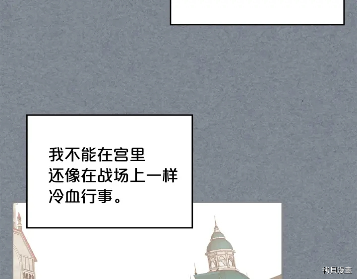 毒皇妃也有可爱闺蜜？[拷贝漫画]韩漫全集-第91话无删减无遮挡章节图片 