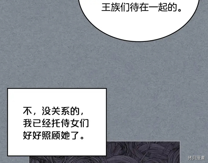 毒皇妃也有可爱闺蜜？[拷贝漫画]韩漫全集-第91话无删减无遮挡章节图片 