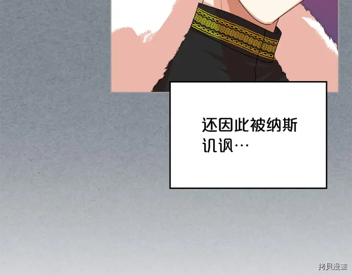 毒皇妃也有可爱闺蜜？[拷贝漫画]韩漫全集-第91话无删减无遮挡章节图片 