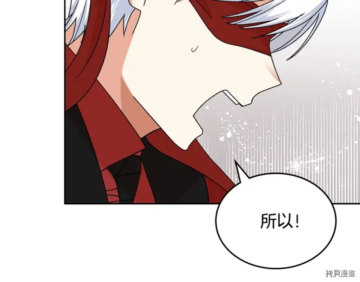 毒皇妃也有可爱闺蜜？[拷贝漫画]韩漫全集-第91话无删减无遮挡章节图片 