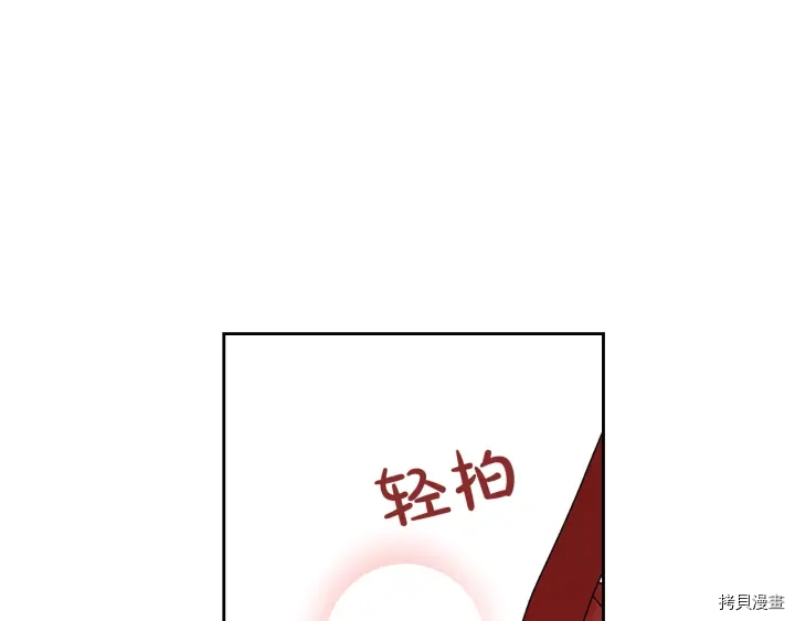 毒皇妃也有可爱闺蜜？[拷贝漫画]韩漫全集-第91话无删减无遮挡章节图片 