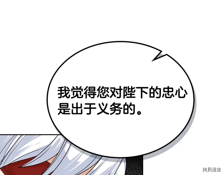 毒皇妃也有可爱闺蜜？[拷贝漫画]韩漫全集-第91话无删减无遮挡章节图片 