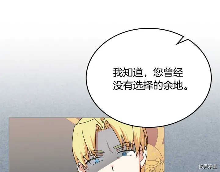 毒皇妃也有可爱闺蜜？[拷贝漫画]韩漫全集-第91话无删减无遮挡章节图片 