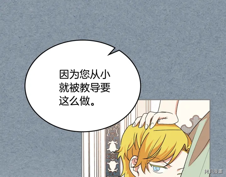 毒皇妃也有可爱闺蜜？[拷贝漫画]韩漫全集-第91话无删减无遮挡章节图片 