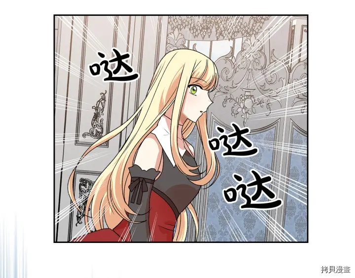 毒皇妃也有可爱闺蜜？[拷贝漫画]韩漫全集-第91话无删减无遮挡章节图片 