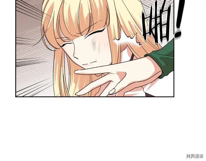 毒皇妃也有可爱闺蜜？[拷贝漫画]韩漫全集-第91话无删减无遮挡章节图片 