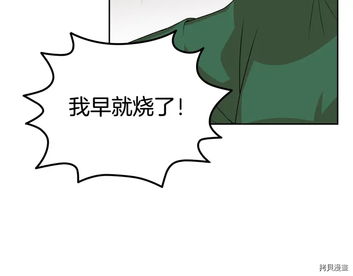 毒皇妃也有可爱闺蜜？[拷贝漫画]韩漫全集-第91话无删减无遮挡章节图片 
