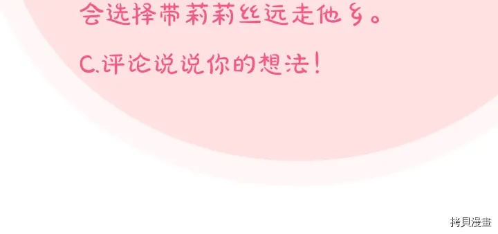 毒皇妃也有可爱闺蜜？[拷贝漫画]韩漫全集-第91话无删减无遮挡章节图片 