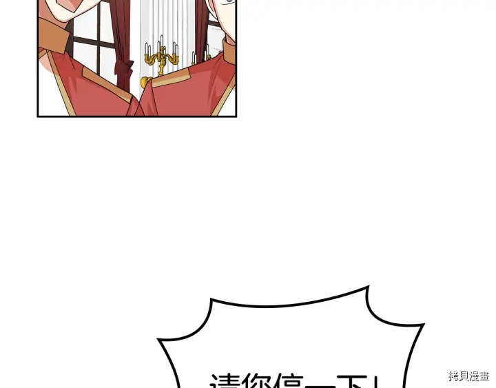 毒皇妃也有可爱闺蜜？[拷贝漫画]韩漫全集-第93话无删减无遮挡章节图片 