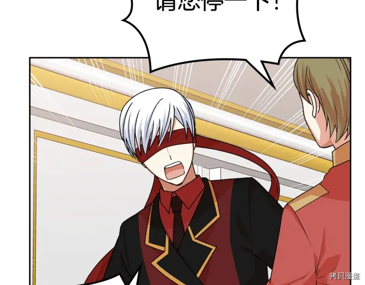毒皇妃也有可爱闺蜜？[拷贝漫画]韩漫全集-第93话无删减无遮挡章节图片 