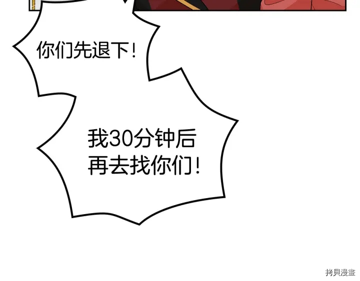 毒皇妃也有可爱闺蜜？[拷贝漫画]韩漫全集-第93话无删减无遮挡章节图片 