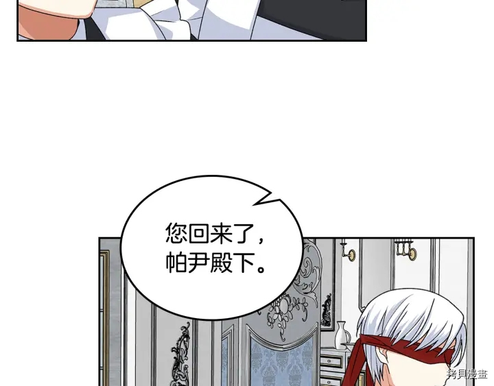 毒皇妃也有可爱闺蜜？[拷贝漫画]韩漫全集-第93话无删减无遮挡章节图片 