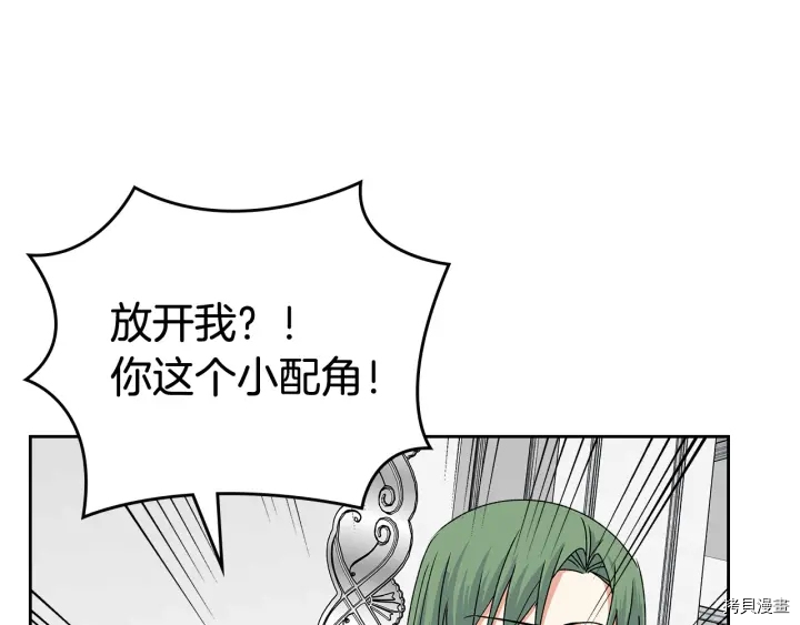 毒皇妃也有可爱闺蜜？[拷贝漫画]韩漫全集-第93话无删减无遮挡章节图片 