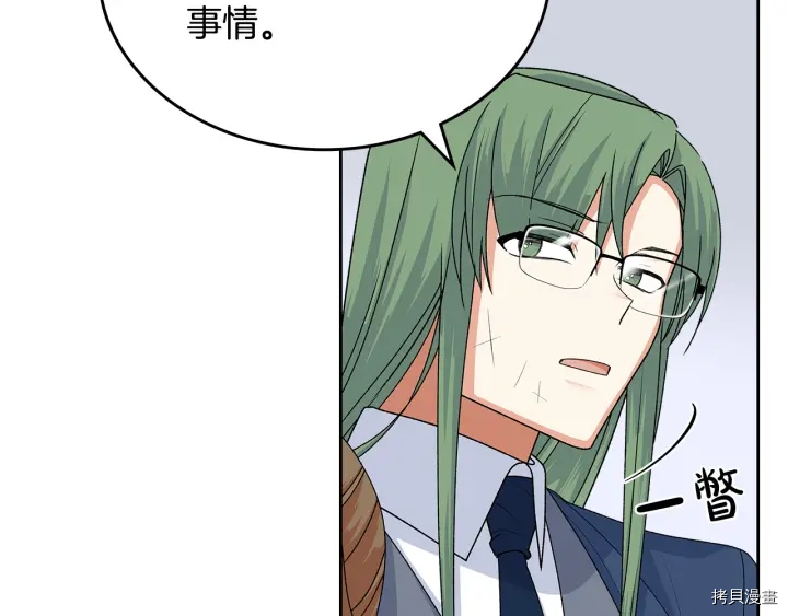 毒皇妃也有可爱闺蜜？[拷贝漫画]韩漫全集-第93话无删减无遮挡章节图片 